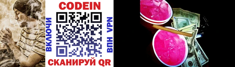 Кодеиновый сироп Lean напиток Lean (лин)  цена наркотик  Ельня 